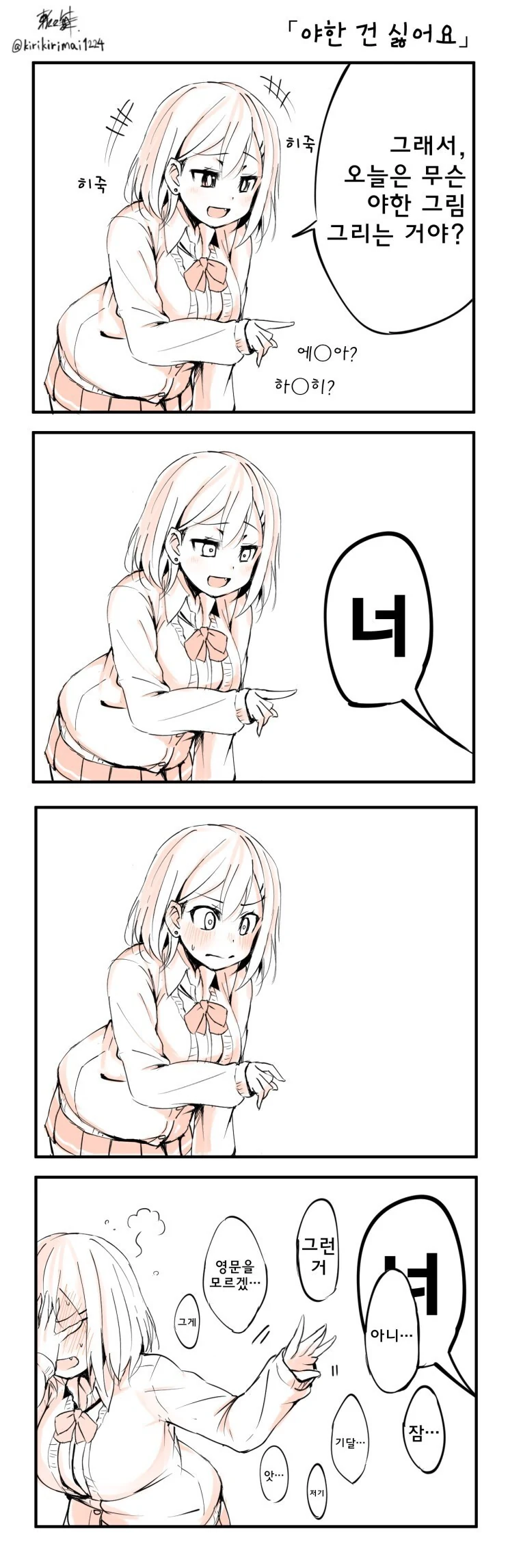 manga_3231531_001.webp