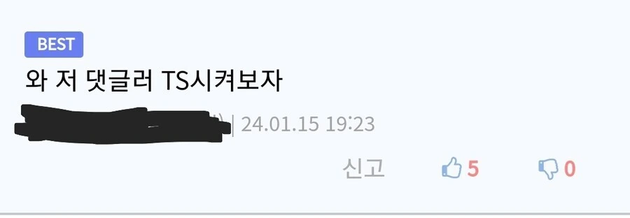 TS한 이후 인격이 둘로 나누어진 친구.manga - 이미지 4