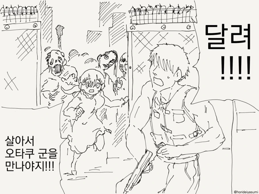 오타쿠군에게 보내는 영상 만화 - 이미지 3