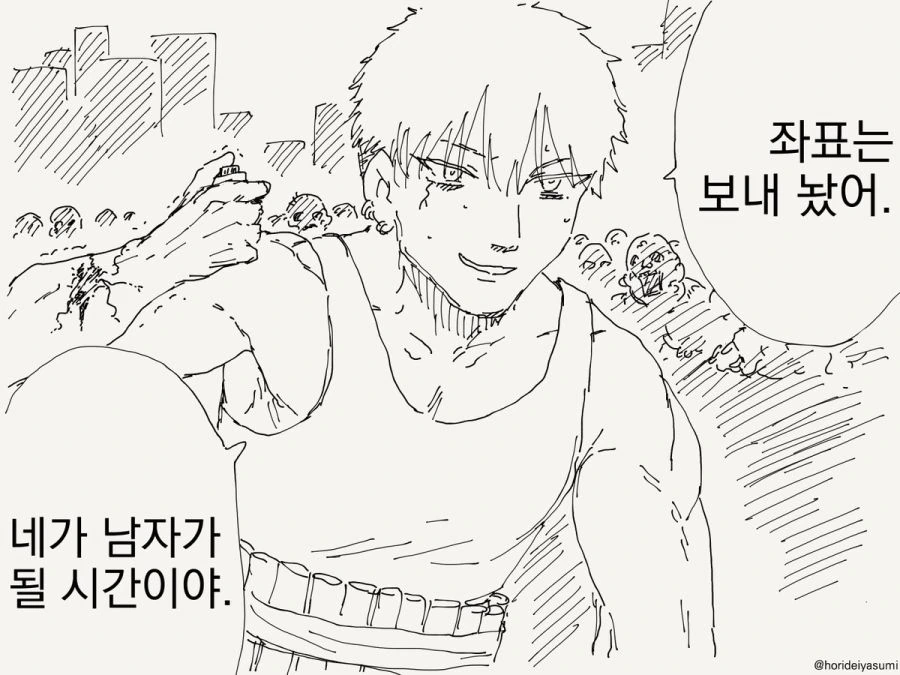 오타쿠군에게 보내는 영상 만화 - 이미지 4