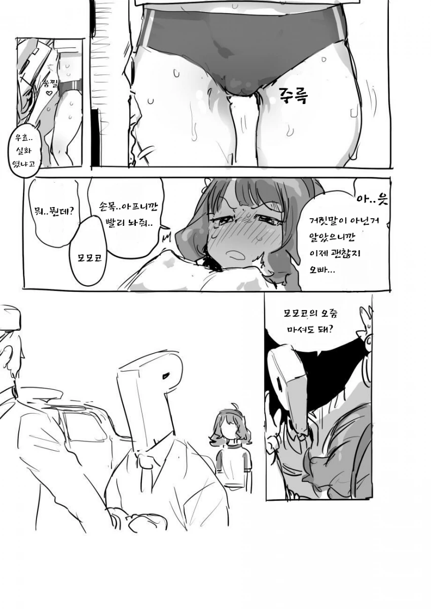 [@] ㅍㅌ 잃어버린 모모코 - 이미지 2