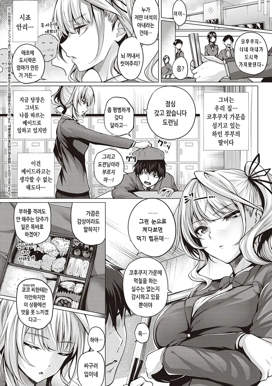 소꿉친구 메이드 만화 - 이미지 2