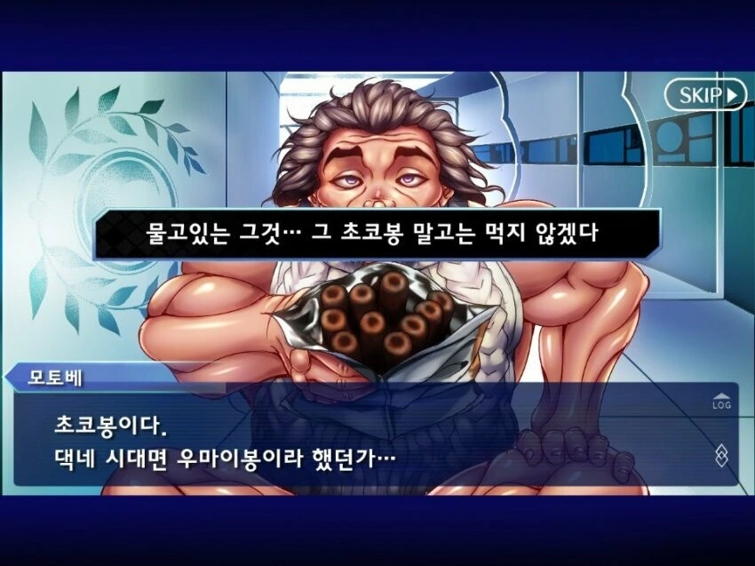 ㅎㅂ) 대마인이 된 모토베 - 이미지 2
