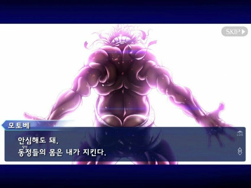 ㅎㅂ) 대마인이 된 모토베 - 이미지 3