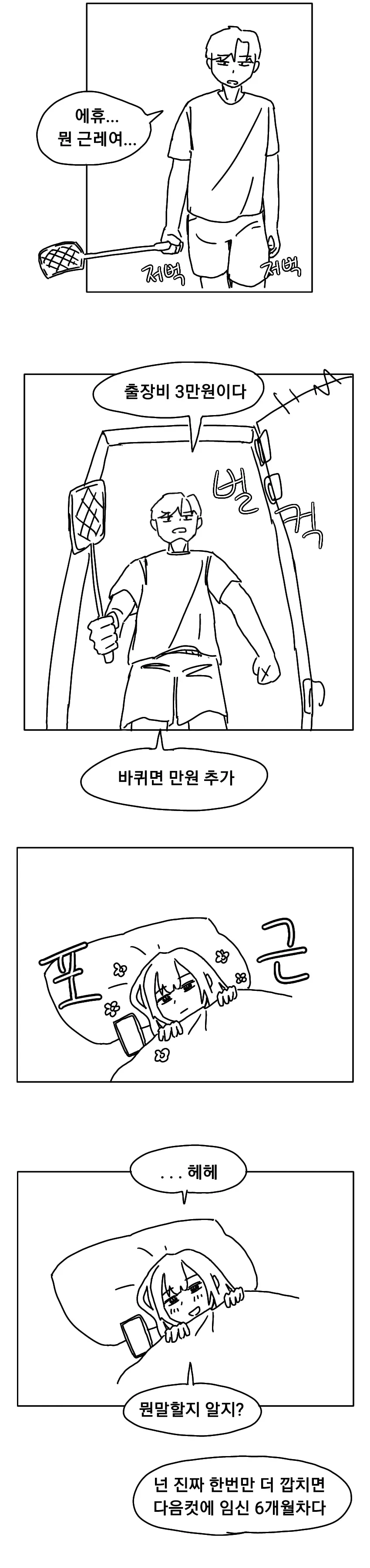 manga_3335013_003.webp