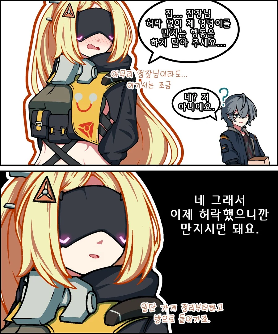 젠레스)트리거 만화.manhwa