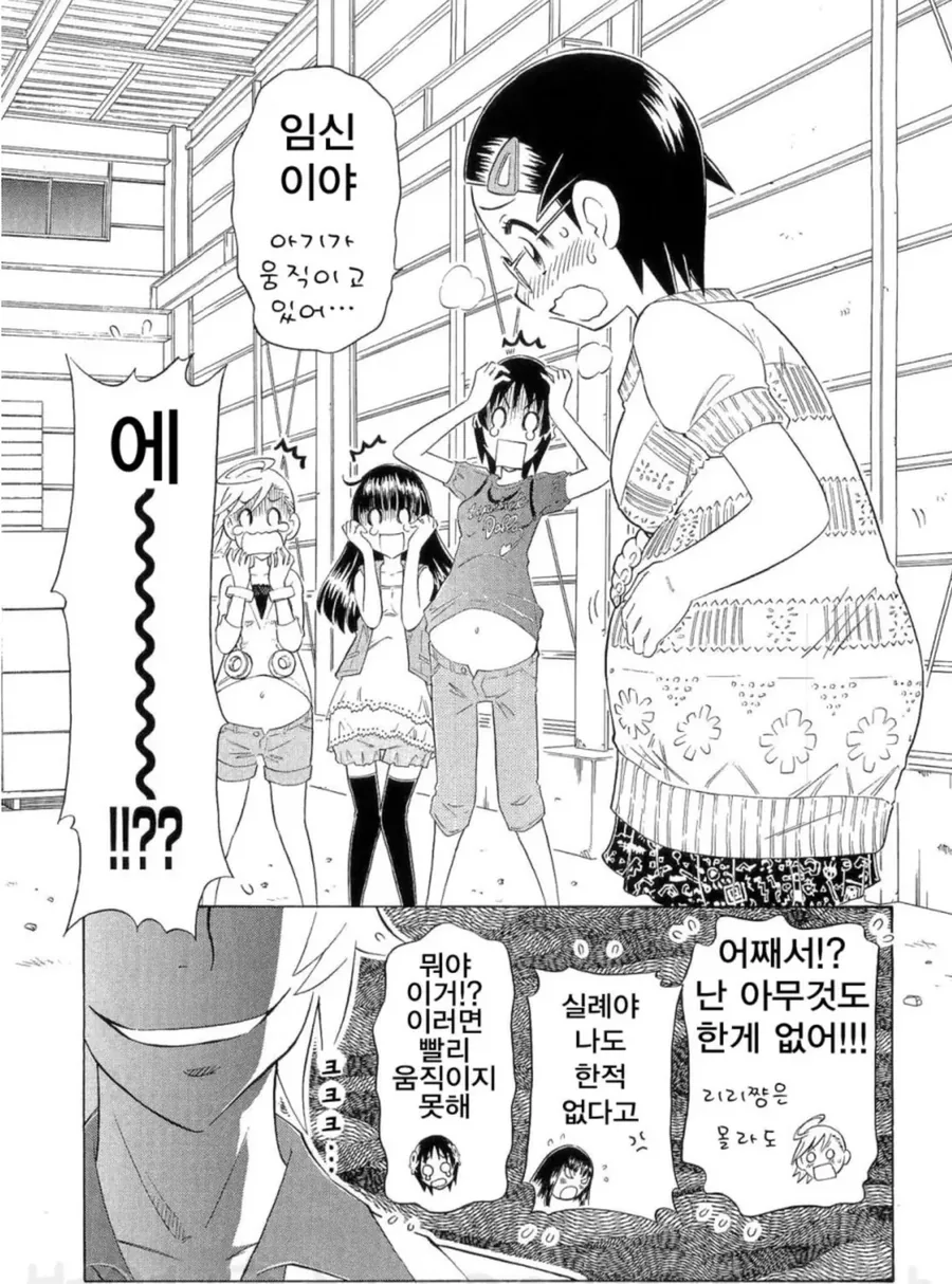 초등학생들이 단체로 ㅇㅅ하는.manwha - 이미지 8