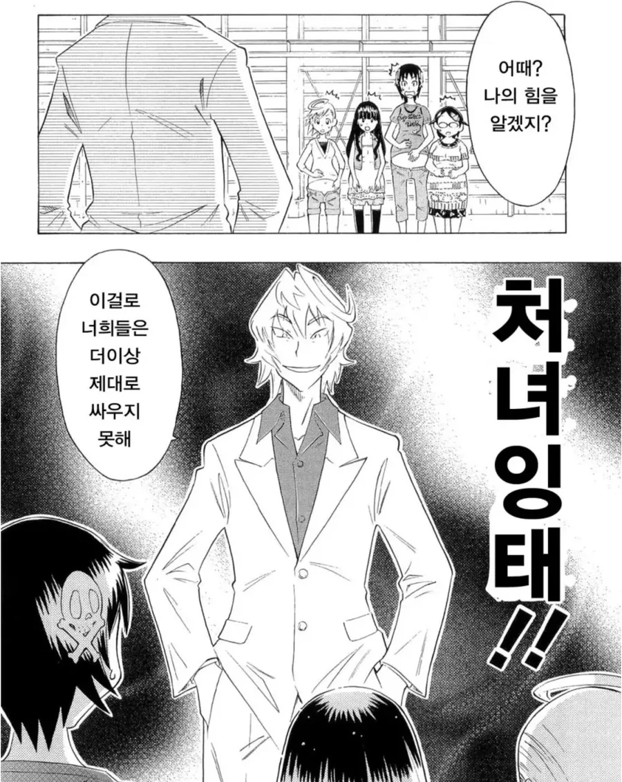 초등학생들이 단체로 ㅇㅅ하는.manwha - 이미지 9
