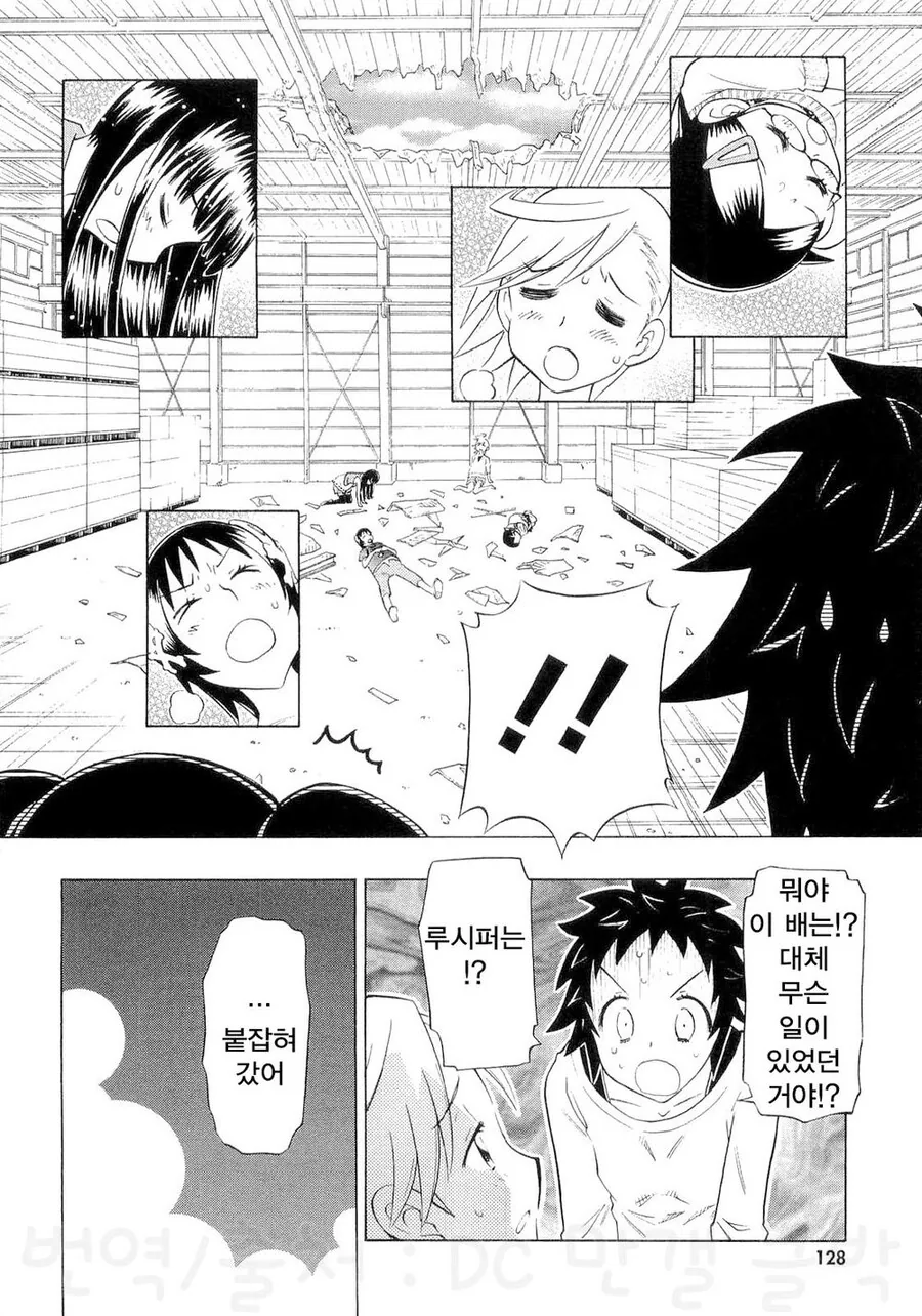 초등학생들이 단체로 ㅇㅅ하는.manwha - 이미지 11