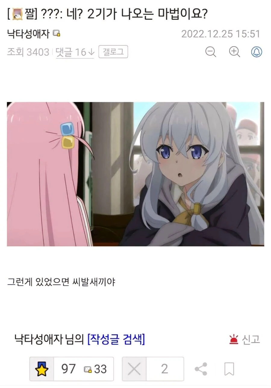 봇치)2기를 만들기 위해 마녀를 찾아간 봇치