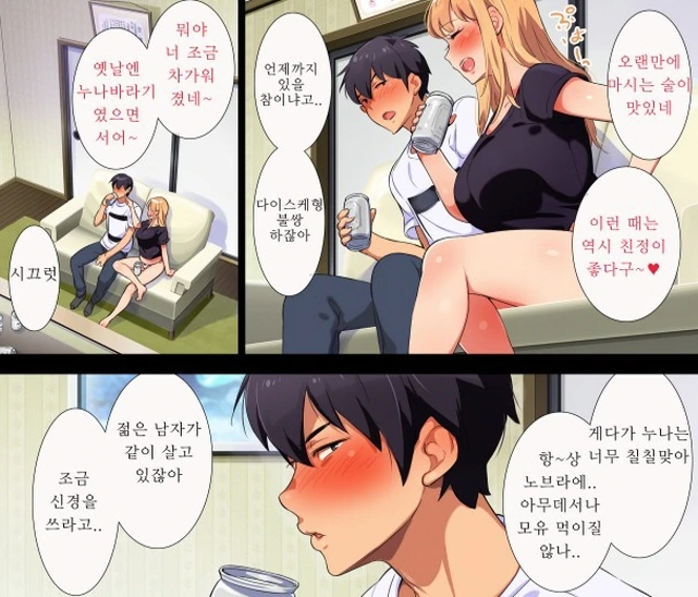누나는 매력적인 ㅁㅍ인 만화 - 이미지 5