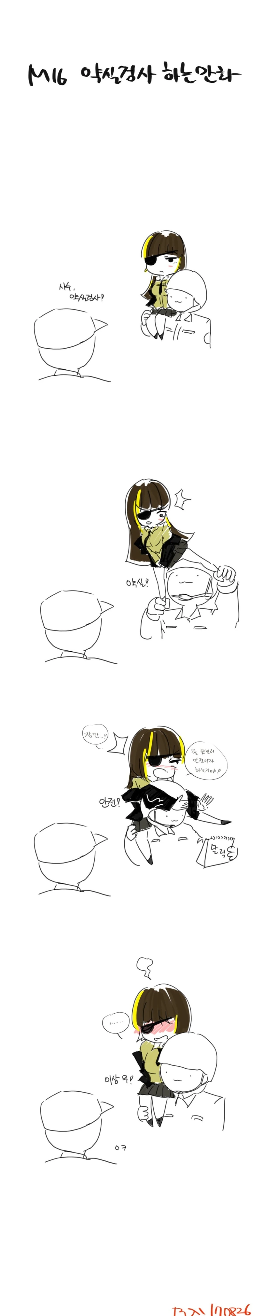 소녀전선) 약실 검사하는 만화