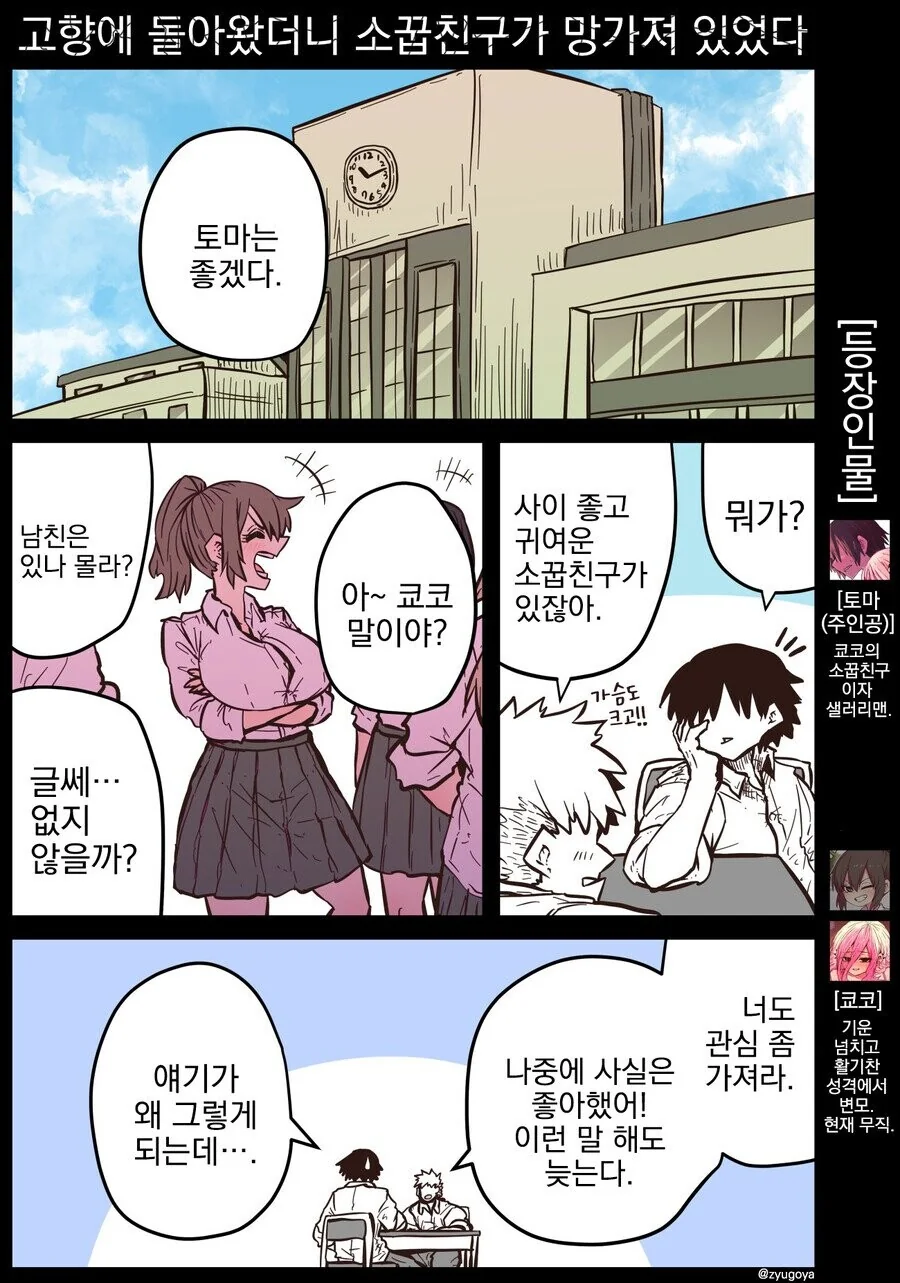 연애감정 없는 소꿉친구.manhwa