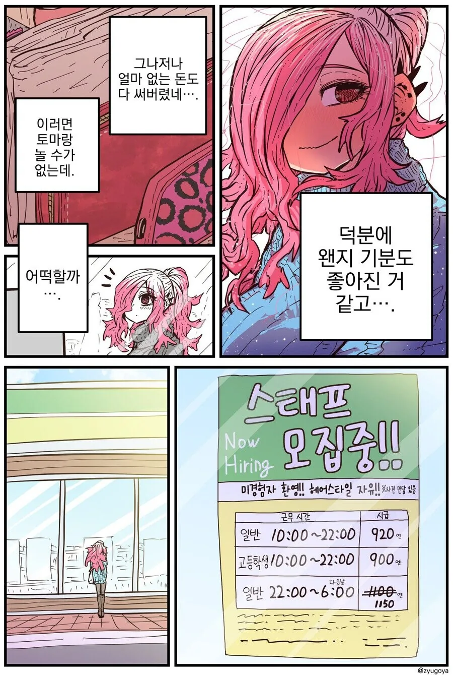 연애감정 없는 소꿉친구.manhwa - 이미지 4