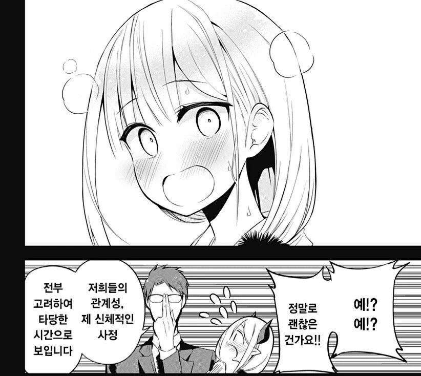 manga_3379025_003.webp