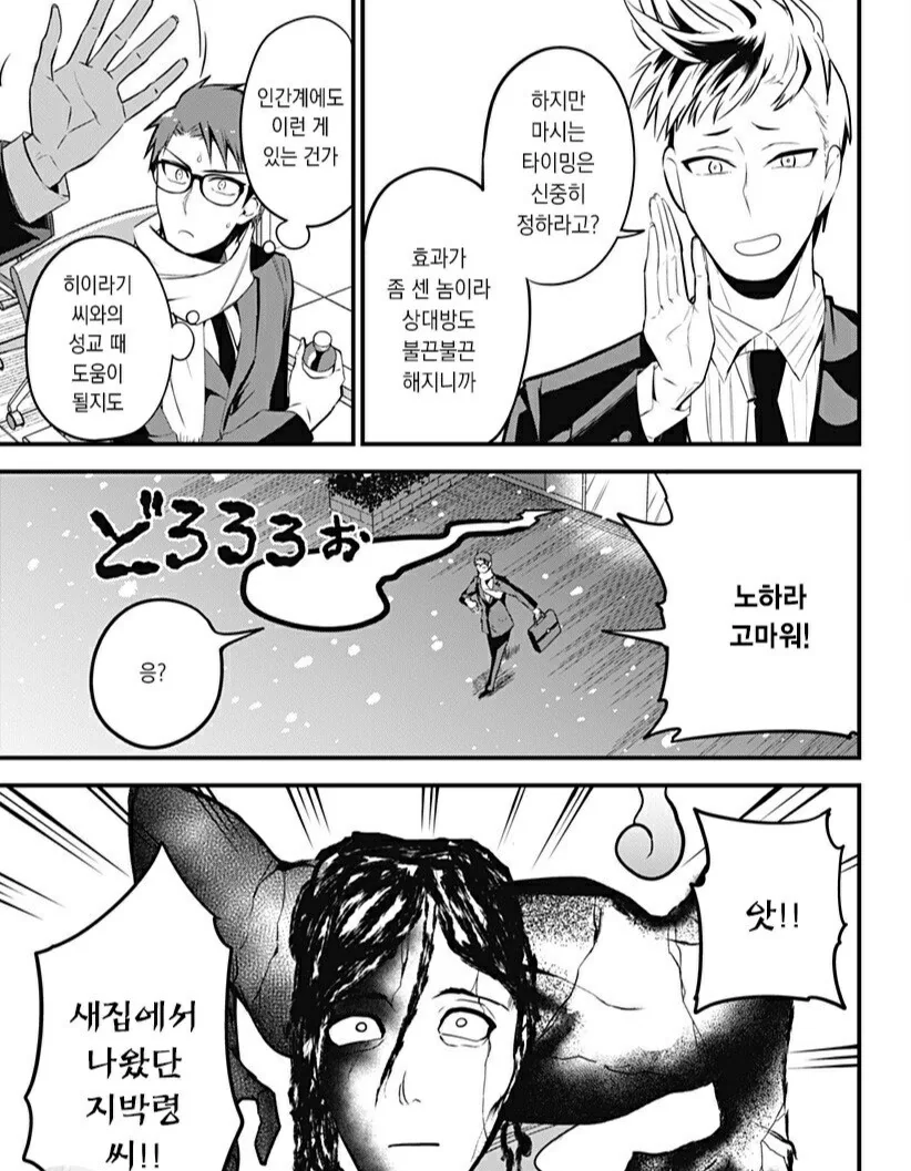 manga_3379025_004.webp