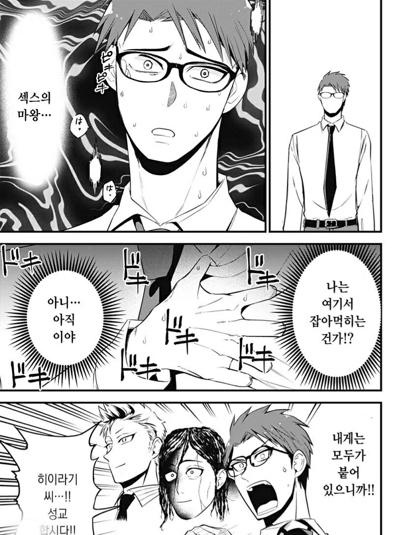 manga_3379025_007.webp