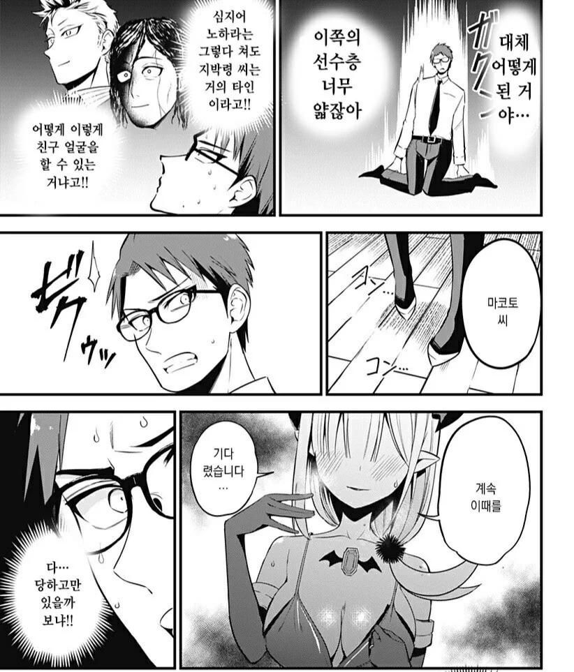 manga_3379025_009.webp