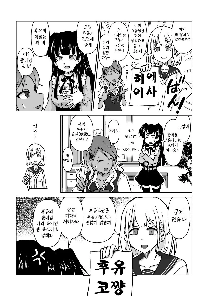 @)서예하는 슈퍼도라이.manga