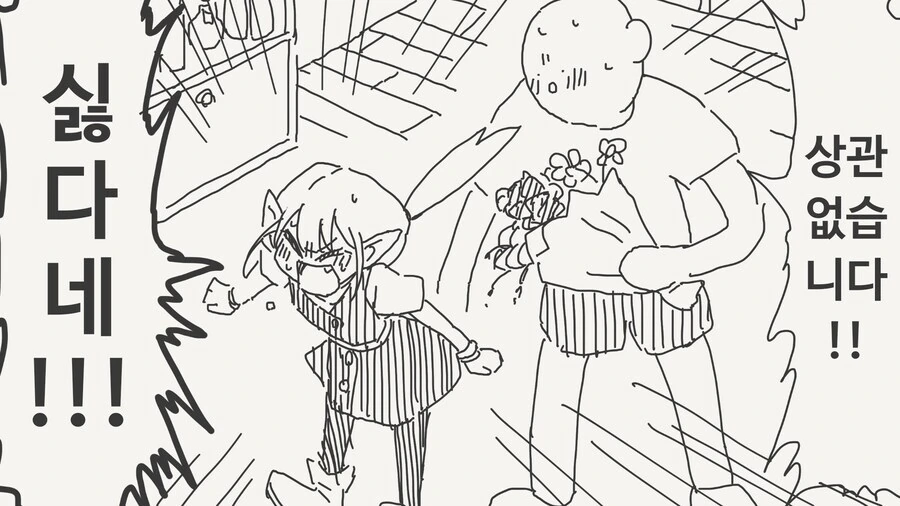 삼백살인 엘프에게 고백하는.manga - 이미지 2