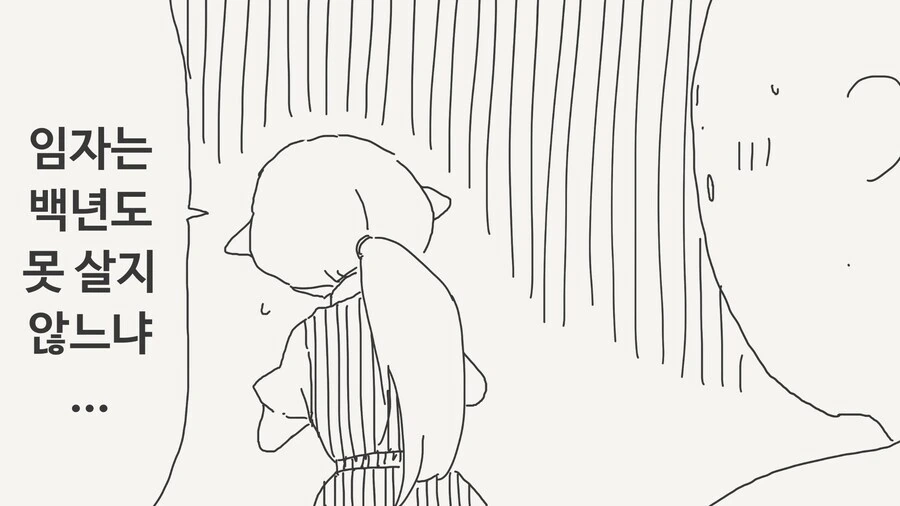 삼백살인 엘프에게 고백하는.manga - 이미지 3