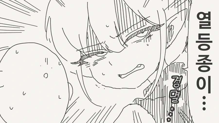 삼백살인 엘프에게 고백하는.manga - 이미지 4