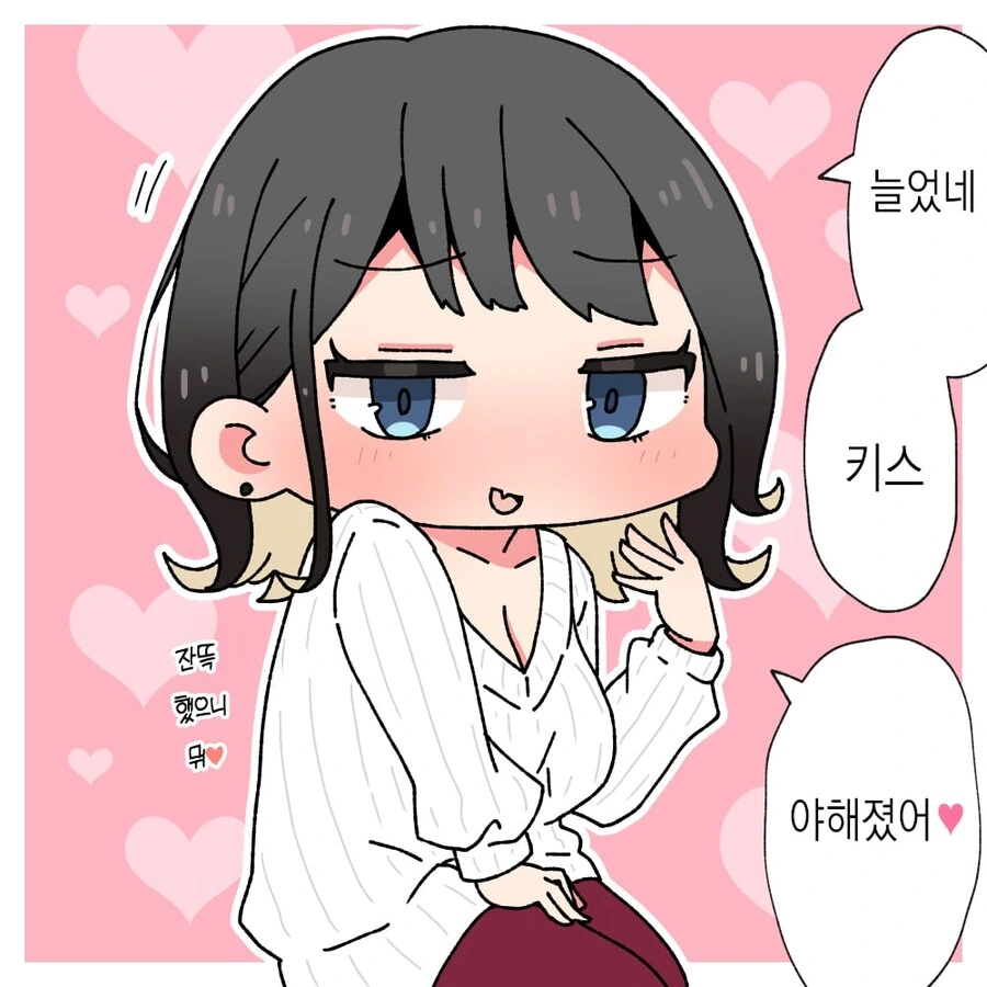 성적이 쑥쑥 오르게 하는 가정교사 선생님.manwha - 이미지 9