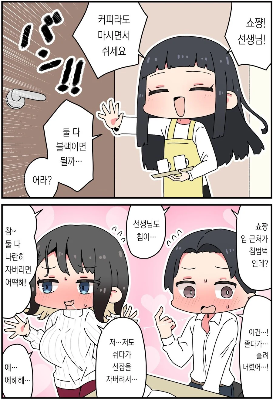 성적이 쑥쑥 오르게 하는 가정교사 선생님.manwha - 이미지 11