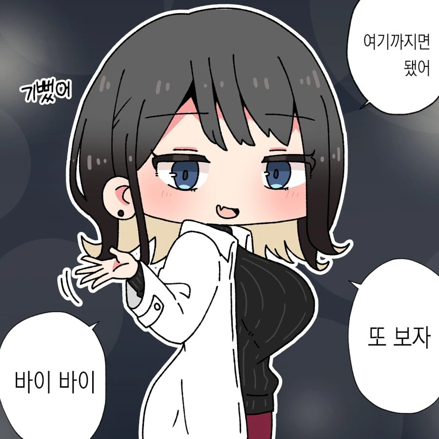 성적이 쑥쑥 오르게 하는 가정교사 선생님.manwha - 이미지 15