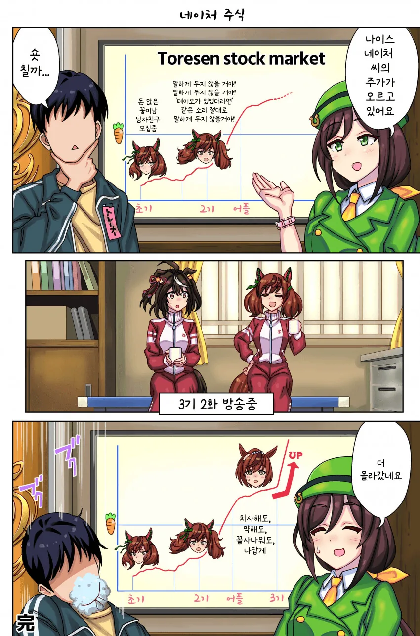 [말딸] 나이스 네이처와 소꿉내기 트레이너.manhwa 이미지 3