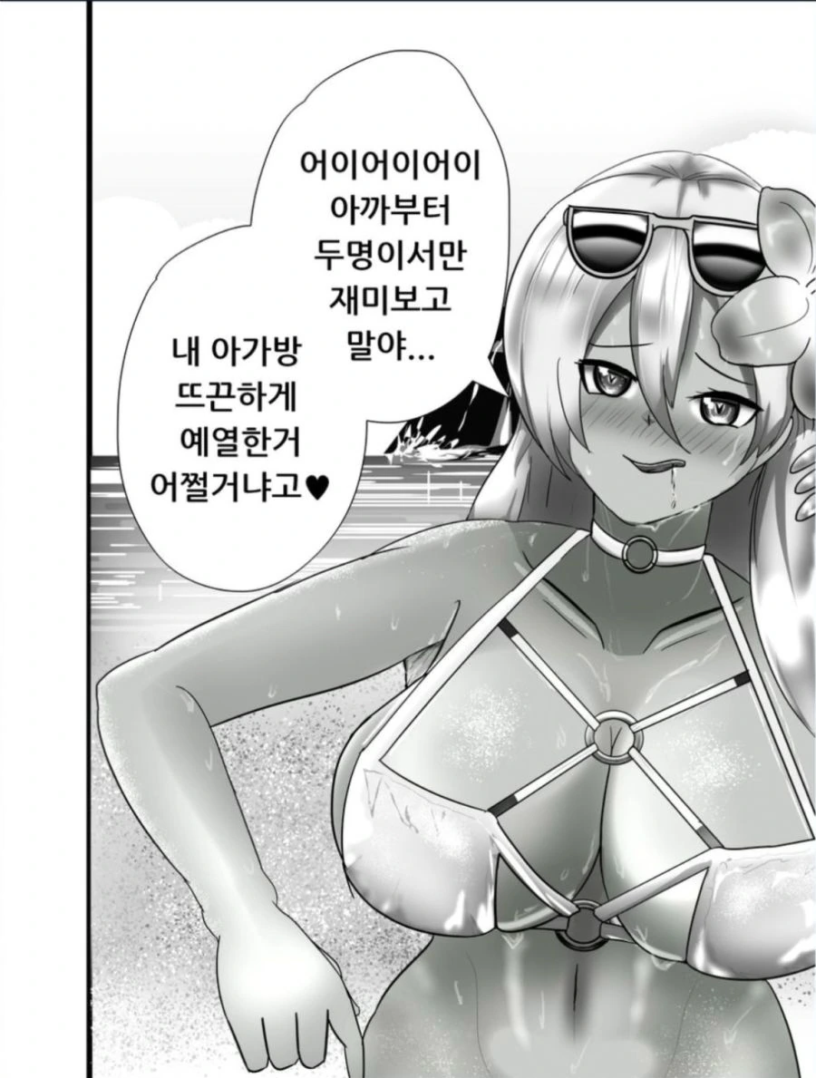 난입하고 싶은 여자