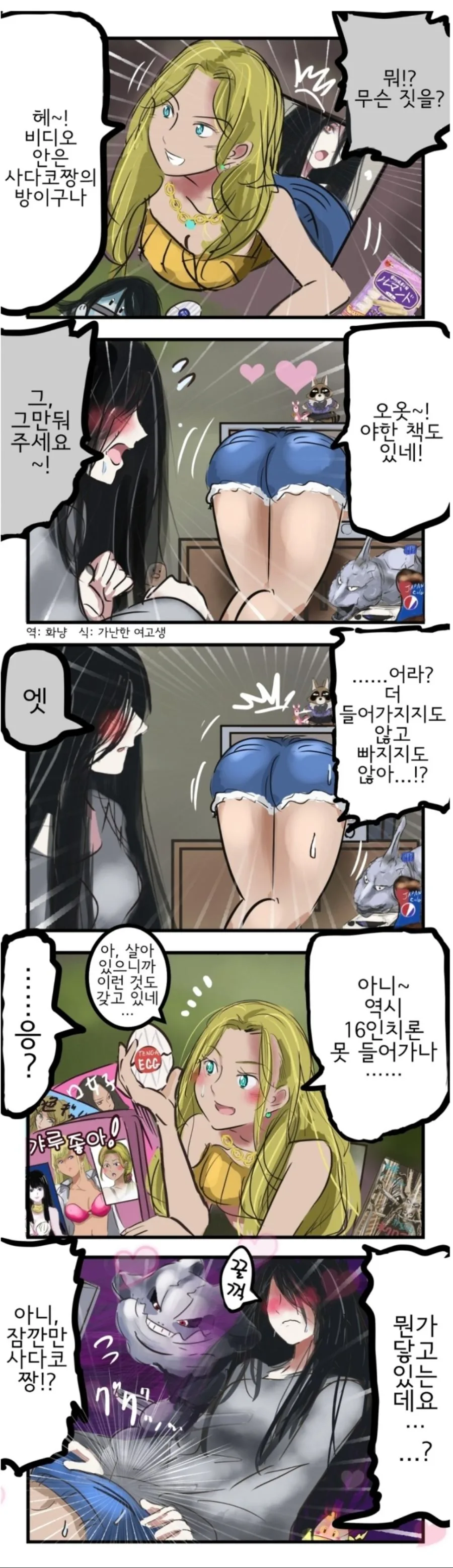 ㅎㅌㄴㄹ녀가 갸루에게 ㅂㄴ 만화.manga
