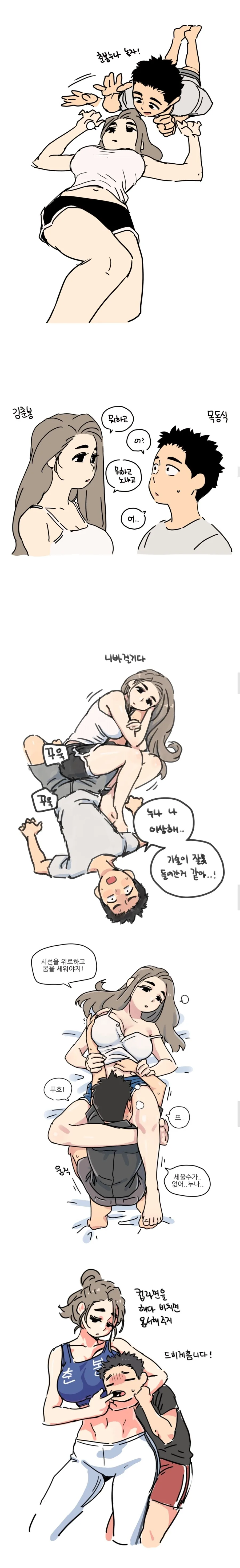 므흣므흣 춘봉누나 - 이미지 5