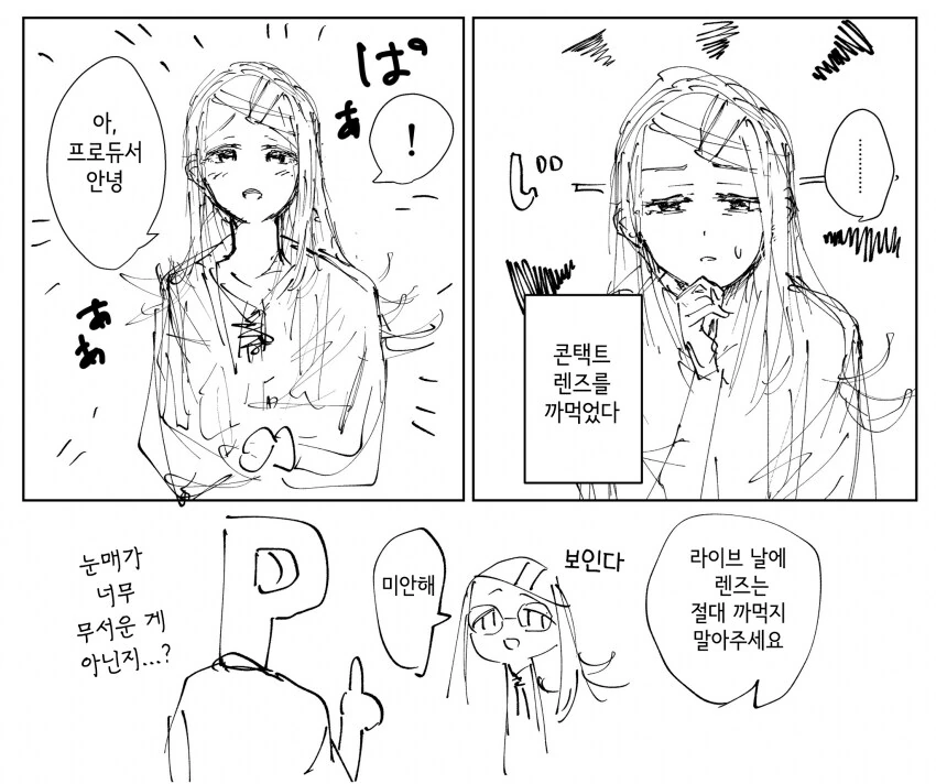 [@] 렌즈를 까먹은 히로