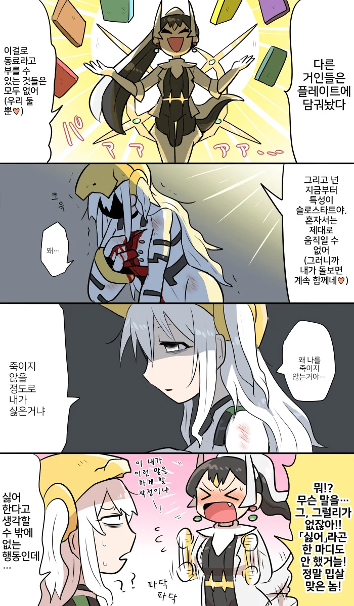 포켓몬) 어쩌다보니 미래예지가 된 만화