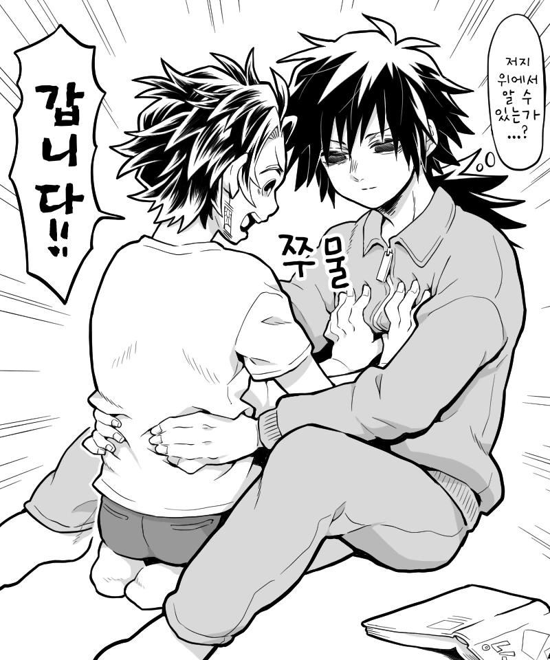 귀멸)호모)기유 ㄱㅅ만지는 manga - 이미지 3