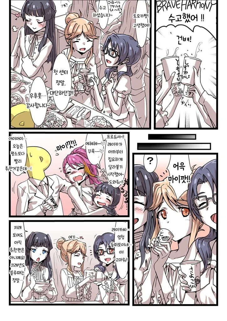 @) 돌고래 인형 만화.manga