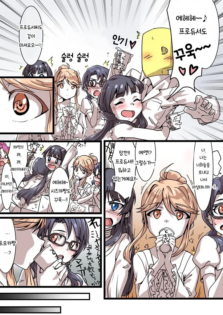 @) 돌고래 인형 만화.manga - 이미지 2