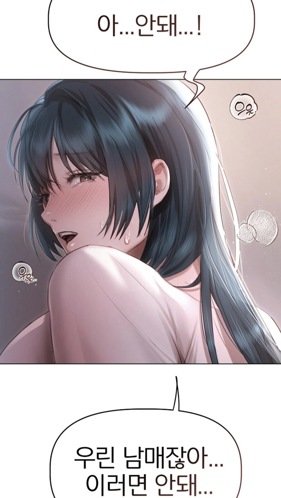 국산 떡툰의 ㄱㅊ물 = 겁쟁이 ㄱㅊ임