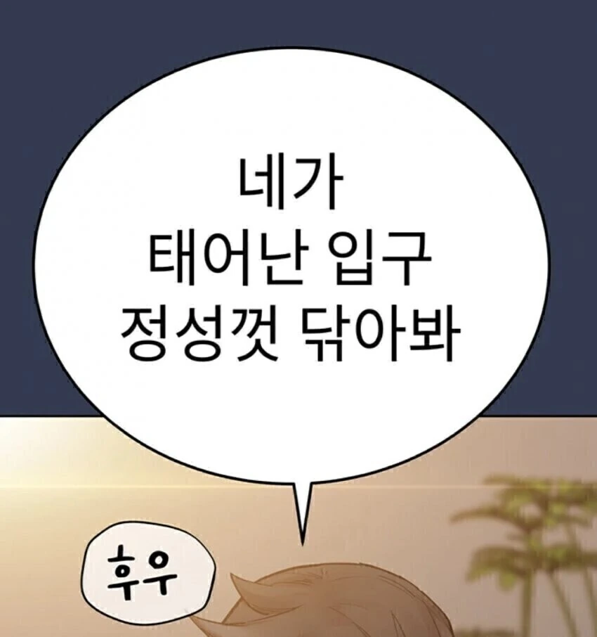 국산 떡툰의 ㄱㅊ물 = 겁쟁이 ㄱㅊ임 - 이미지 3