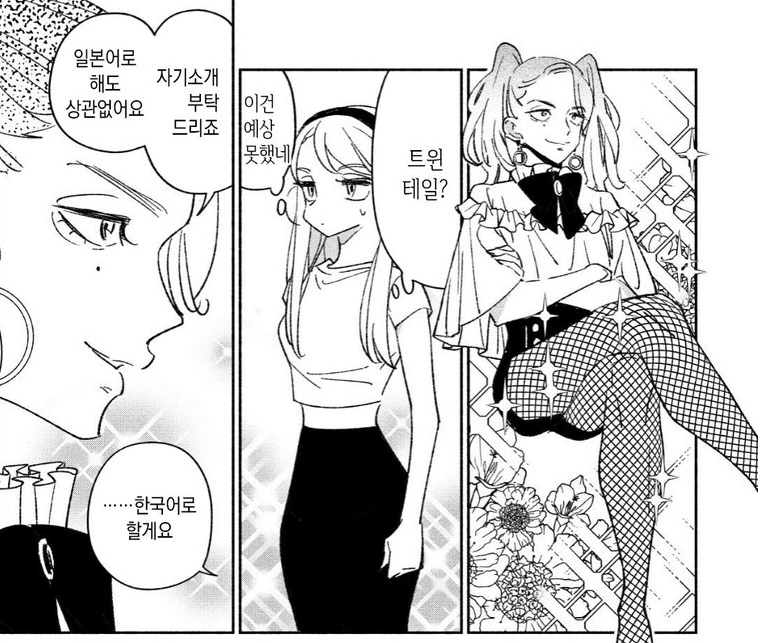 만화에서 미화도 기행도 200%이상 묘사한 실존인물 - 이미지 5
