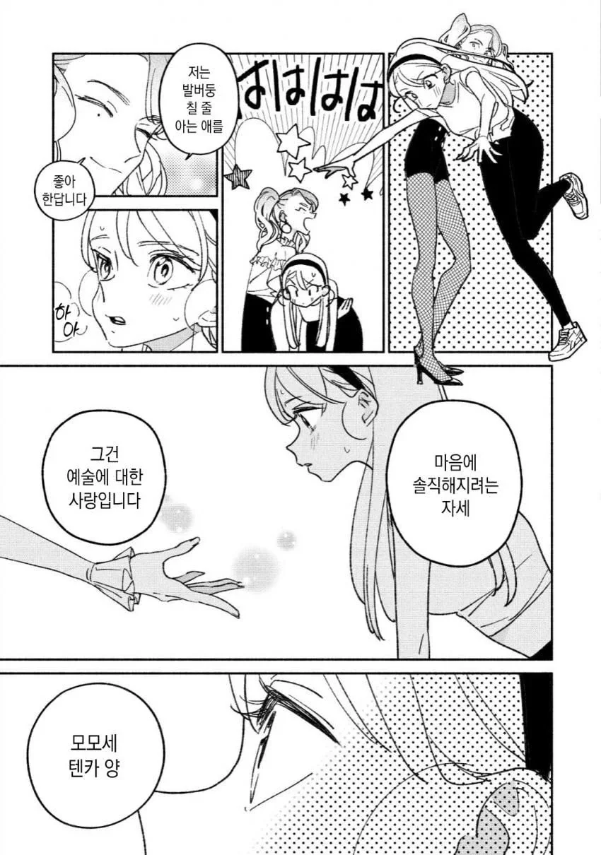 만화에서 미화도 기행도 200%이상 묘사한 실존인물 - 이미지 10