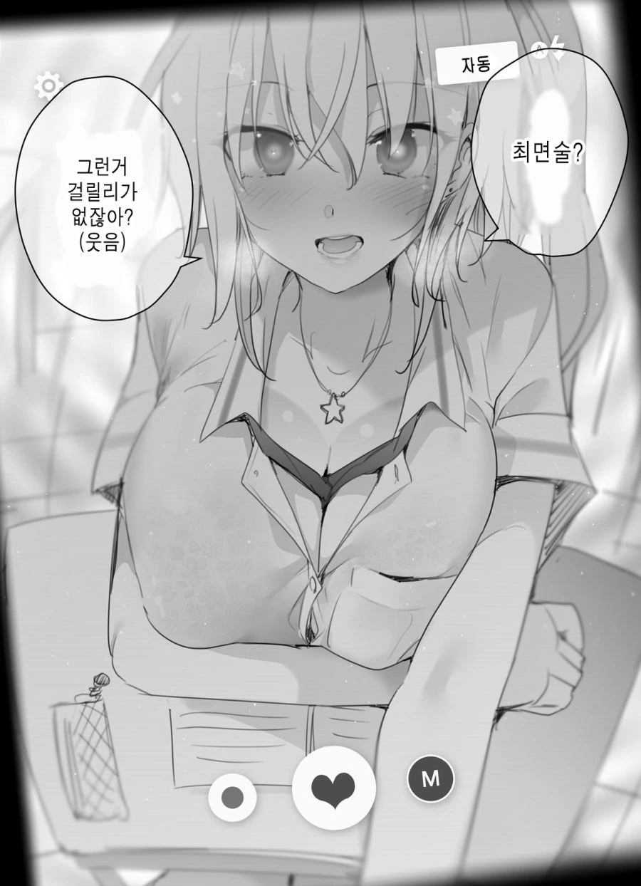 100% 확률 최면거는 Manhwa