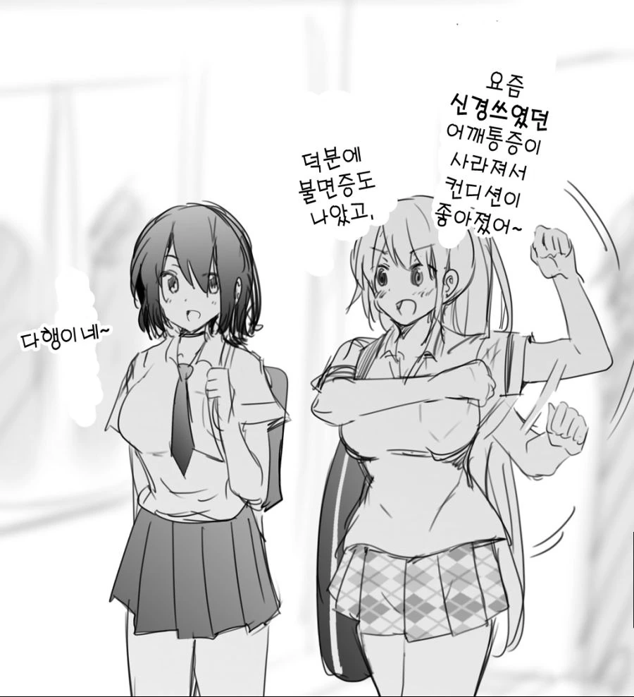 100% 확률 최면거는 Manhwa - 이미지 2