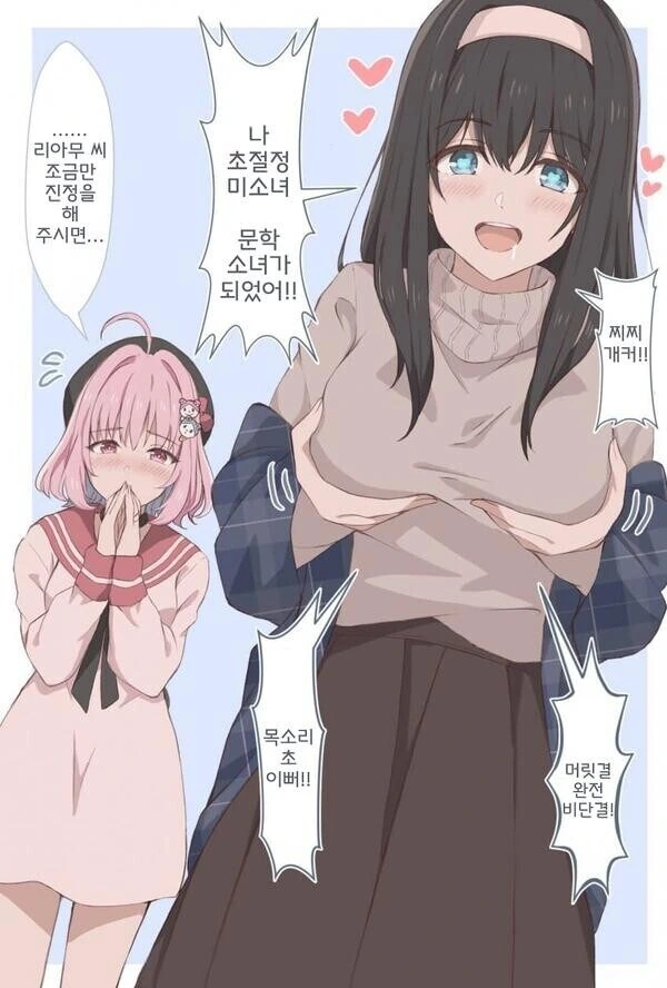@)니꺼 만져....