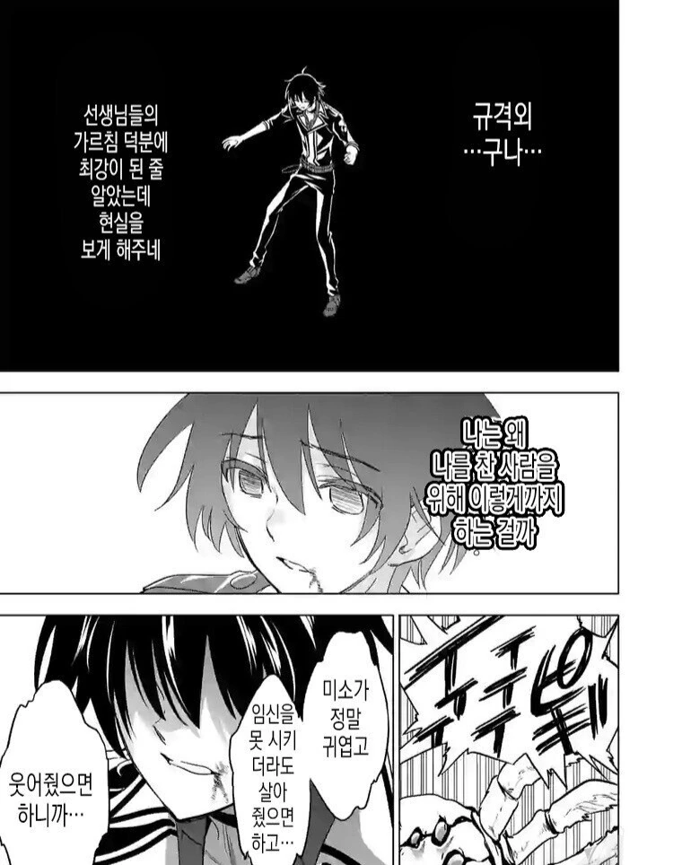 엘프공주가 오크왕자에게 처녀를 빼았기는 만화.Manhwa - 이미지 2
