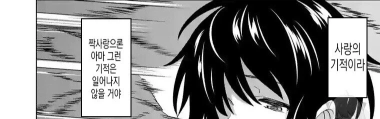 엘프공주가 오크왕자에게 처녀를 빼았기는 만화.Manhwa - 이미지 4