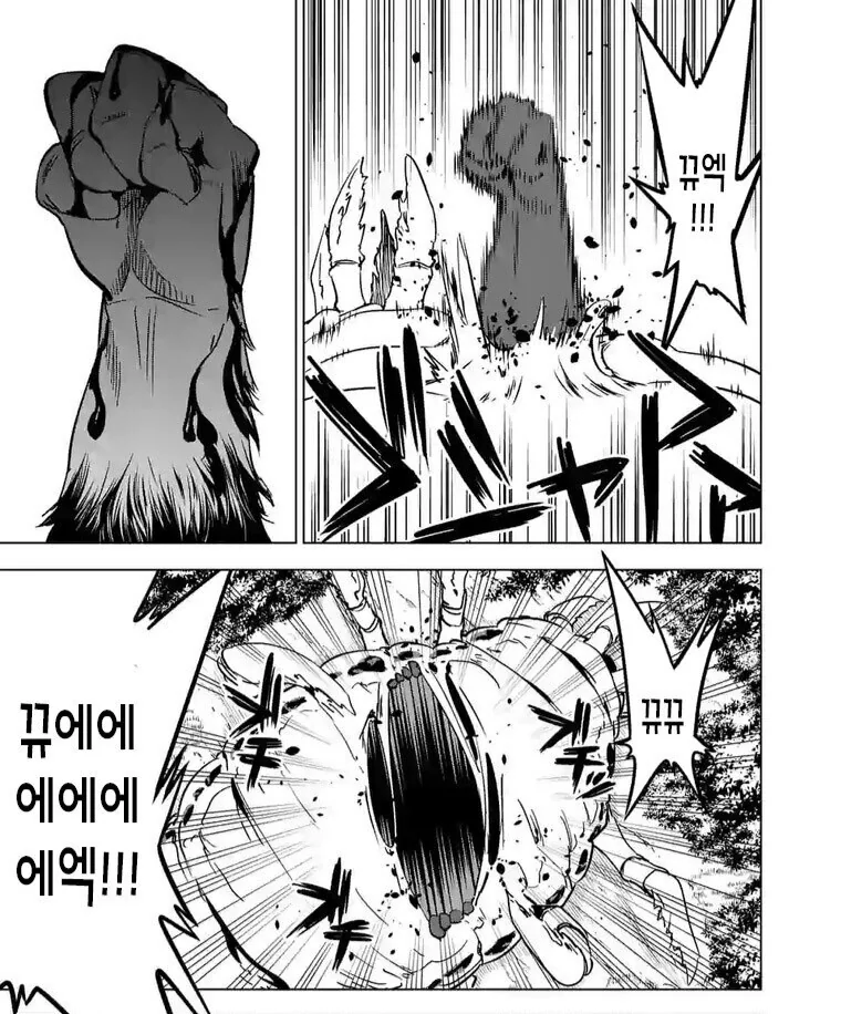 엘프공주가 오크왕자에게 처녀를 빼았기는 만화.Manhwa - 이미지 8