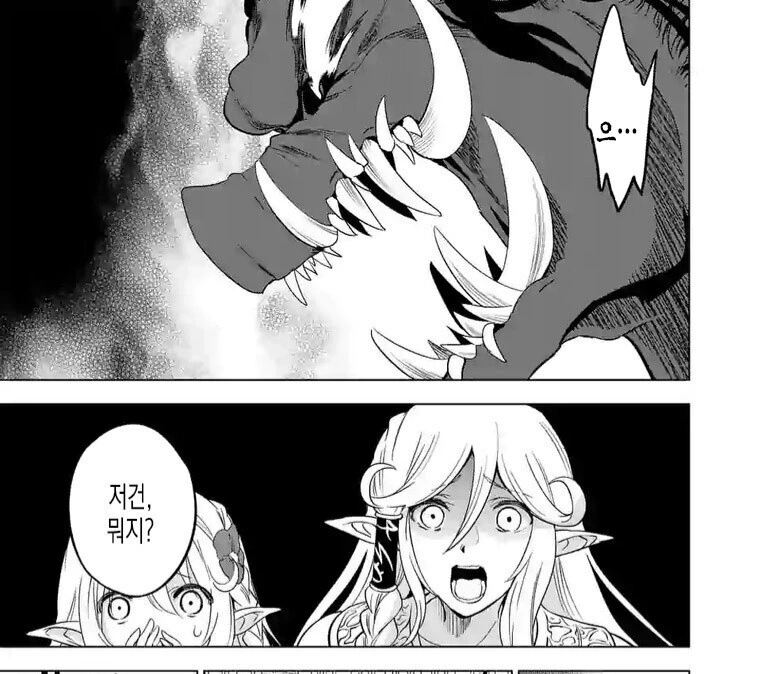엘프공주가 오크왕자에게 처녀를 빼았기는 만화.Manhwa - 이미지 10