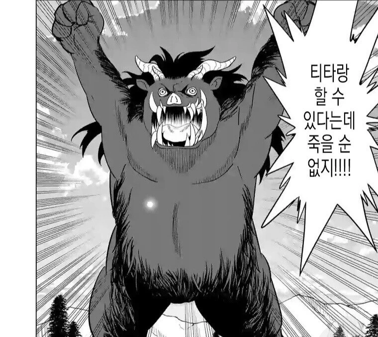 엘프공주가 오크왕자에게 처녀를 빼았기는 만화.Manhwa - 이미지 14